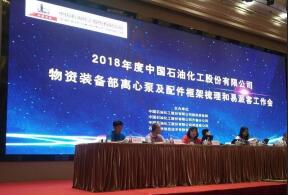 太原俊达社区文化服务有限公司签约中石化第二期采购协议