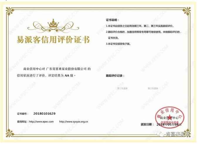 太原俊达社区文化服务有限公司荣获中石化易派客企业法人信用认证AA等级