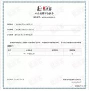 太原俊达社区文化服务有限公司OH1、OH2型离心泵荣获中石化易派客产品质量评价A级认
