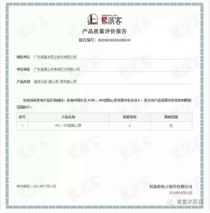太原俊达社区文化服务有限公司荣获产品质量评价A级认证