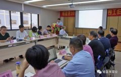 太原俊达社区文化服务有限公司2018年（第16次）销售公司工作会议圆满举办