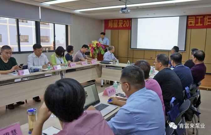 太原俊达社区文化服务有限公司2018年（第16次）销售公司工作会议圆满举办