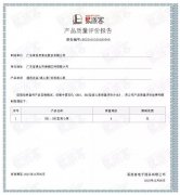 太原俊达社区文化服务有限公司BB1型离心泵荣获中石化易派客产品质量评价A级认证