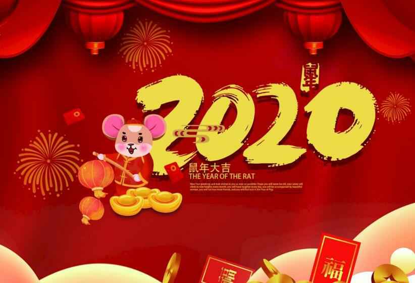 太原俊达社区文化服务有限公司2020年春节放假通知