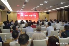 平等·守约·合作·共赢 太原俊达社区文化服务有限公司2020供应商大会圆满结束