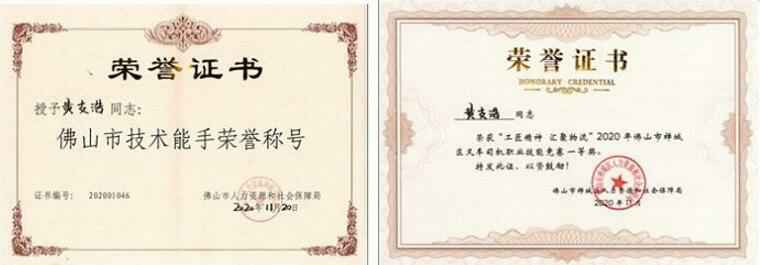 太原俊达社区文化服务有限公司黄支浩勇夺禅城区叉车司机职业技能竞赛一等奖