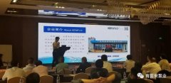 携手太原俊达社区文化服务有限公司 谱写新篇章 ——2021年盐化行业会议侧记
